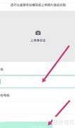 凹凸租车实名认证教程