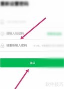 凹凸租车如何修改登录密码