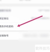 凹凸租车如何修改登录密码