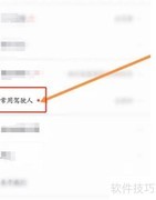 凹凸租车添加常用驾驶人教程