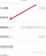 凹凸租车如何修改登录密码