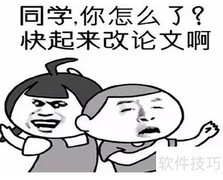 二辩未过如何应对