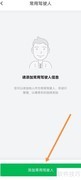 凹凸租车添加常用驾驶人方法