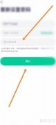 凹凸租车如何修改手机密码