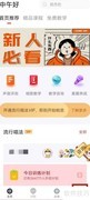 歌者盟消息查看方法