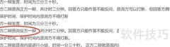 正方二辩开场技巧