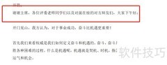 正方二辩开场技巧