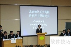 辩论赛三辩核心职责解析