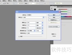 PS制作凹凸按钮教程