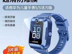 绿联华为儿童5pro手表钢化膜