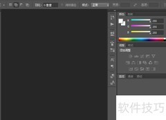 PS创建剪贴蒙版教程