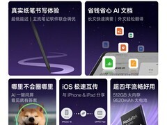 OPPO Pad 3限时特惠1424元