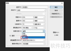 Photoshop剪贴蒙版使用技巧