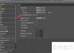 Cinema 4D关闭摄影推车锁定