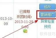 提升聚划算曝光率