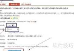 提升聚划算曝光率