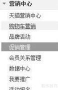 提升聚划算曝光率