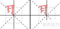 聚字怎么写