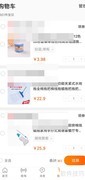 聚划算整点抢购攻略