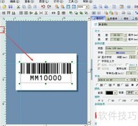 条码软件制作多排不干胶标签