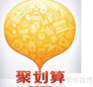 淘宝聚划算靠谱吗？真实体验揭秘