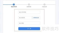 爱聚HRM使用指南