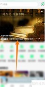 周杰伦新专预购攻略