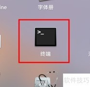 Mac安装Command Line工具