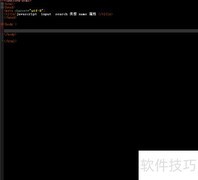 search对象中name属性的用法解析