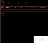 search中placeholder属性用法