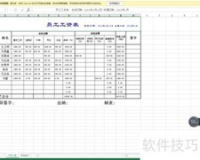 SEARCH函数在Excel中的作用解析
