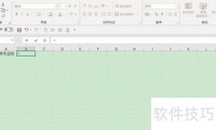 Excel中SEARCH函数使用技巧