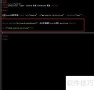 search中autofocus属性用法解析