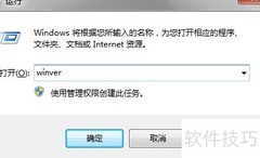 如何检查电脑是否安装MS17-010补丁