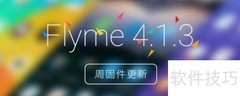 MX3 Flyme 4.1.3体验