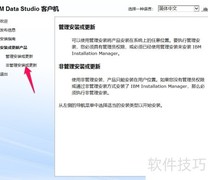 Data Studio 4.1.3安装指南
