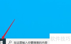 Win10日历显示天干地支方法