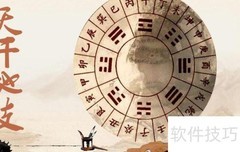 十二天干地支看月份方法