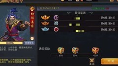 三国战纪：萌团子副本攻略