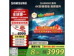 国家补贴！三星75英寸电视直降2千多