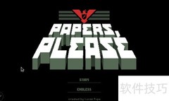 纸片请进通关指南