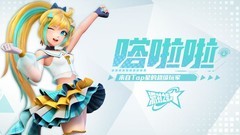 派对之星：嗒啦啦角色攻略