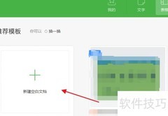 Excel输入立方m?的快捷方法