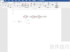 立方差公式巧记法