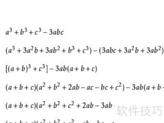 完全立方公式是什么？