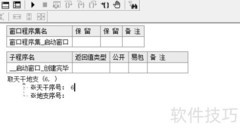 易语言按序号获取天干地支