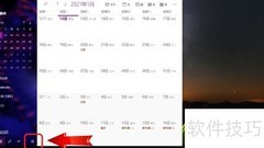 联想电脑日历显示天干地支设置方法