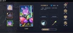 恶魔秘境：雪人王子真这么弱？