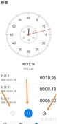 华为手机秒表使用指南
