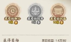 道天录灵石获取攻略